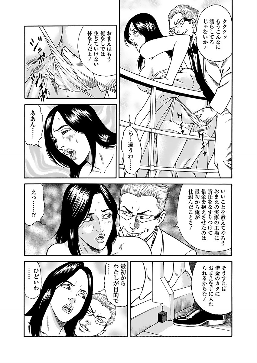 Kaiun!! Mantarou Gekan | Lucky!! Mantaro Volume 2 - Page 117