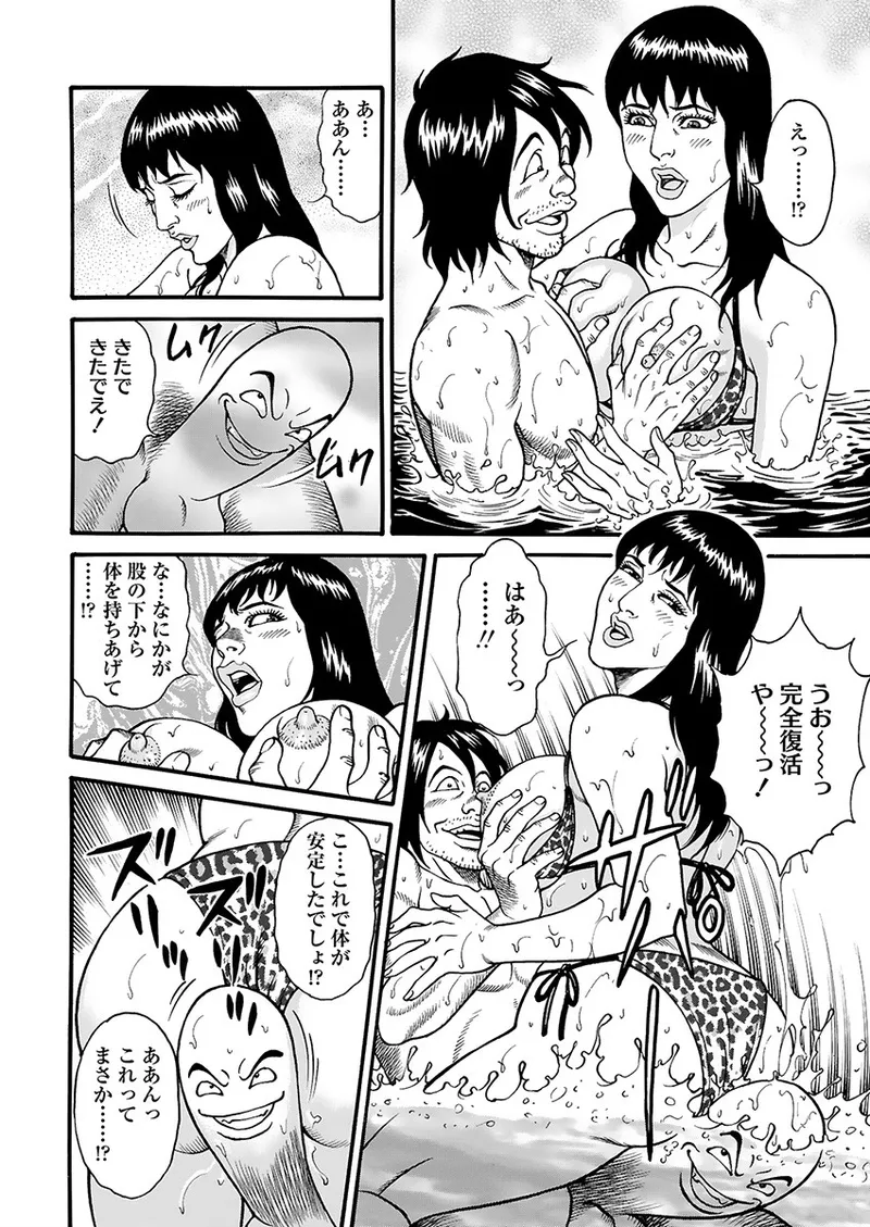 Kaiun!! Mantarou Gekan | Lucky!! Mantaro Volume 2 - Page 14
