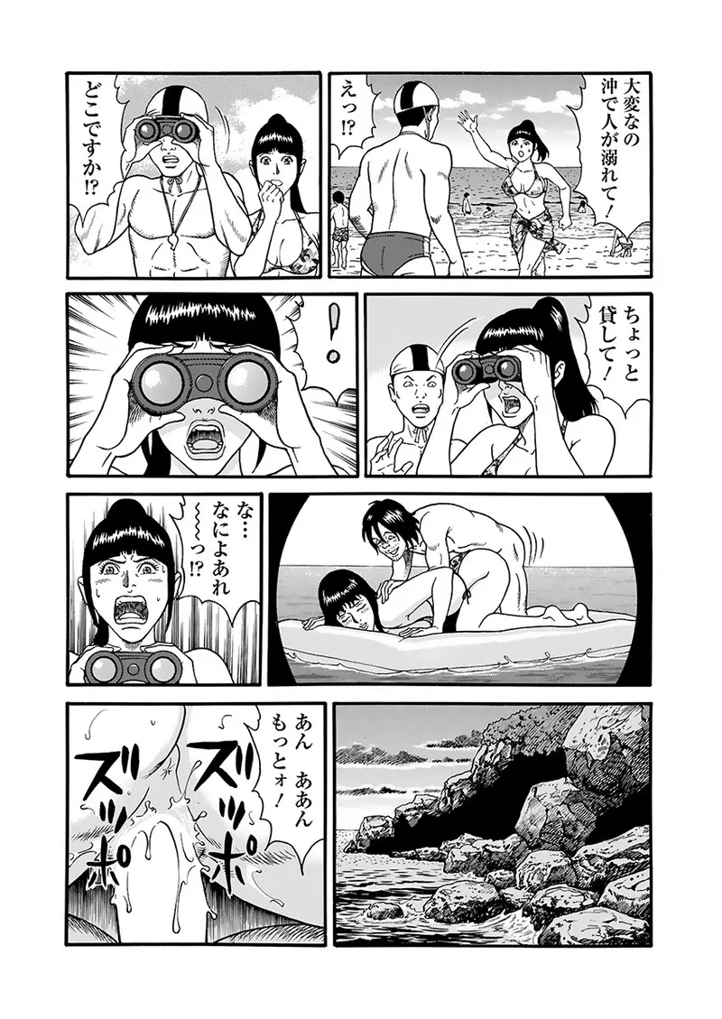 Kaiun!! Mantarou Gekan | Lucky!! Mantaro Volume 2 - Page 19