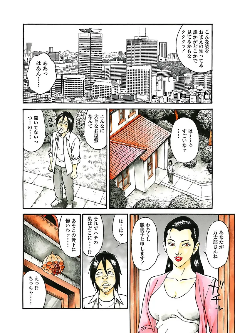 Kaiun!! Mantarou Gekan | Lucky!! Mantaro Volume 2 page 26 - bikini multi-work series hentai manga - read online free