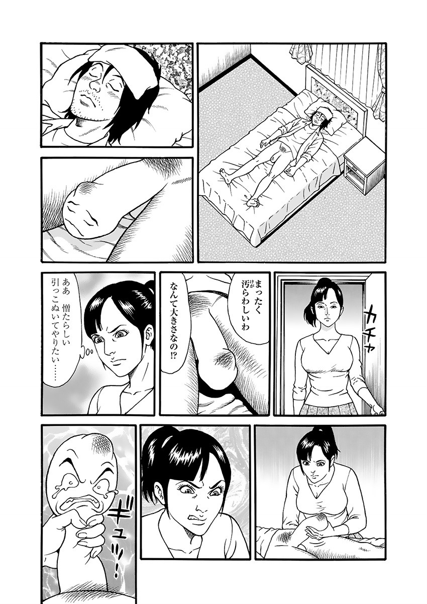 Kaiun!! Mantarou Gekan | Lucky!! Mantaro Volume 2 - Page 34