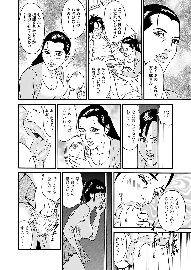 Kaiun!! Mantarou Gekan | Lucky!! Mantaro Volume 2 page 36 - bikini multi-work series hentai manga - read online free