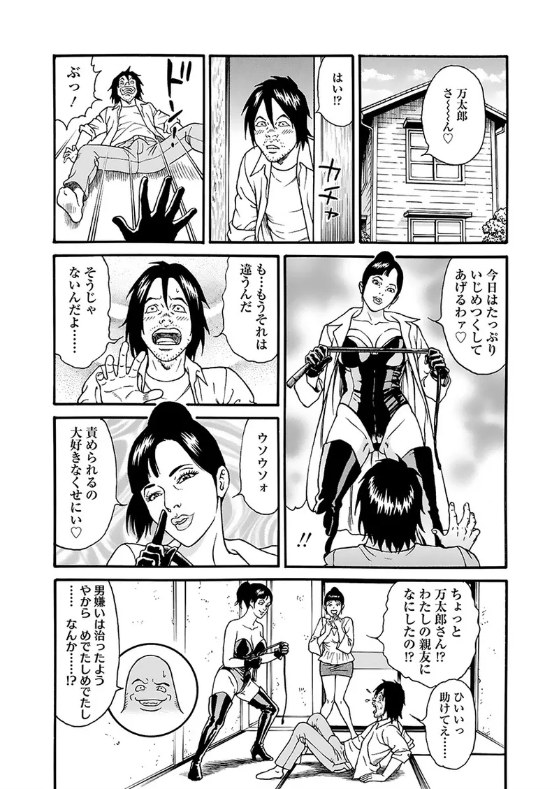 Kaiun!! Mantarou Gekan | Lucky!! Mantaro Volume 2 page 44 - bikini multi-work series hentai manga - read online free