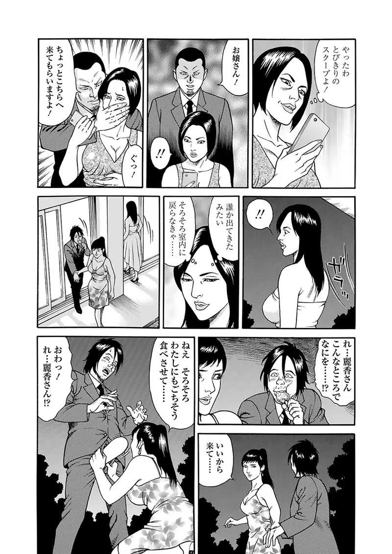 Kaiun!! Mantarou Gekan | Lucky!! Mantaro Volume 2 page 54 - bikini multi-work series hentai manga - read online free