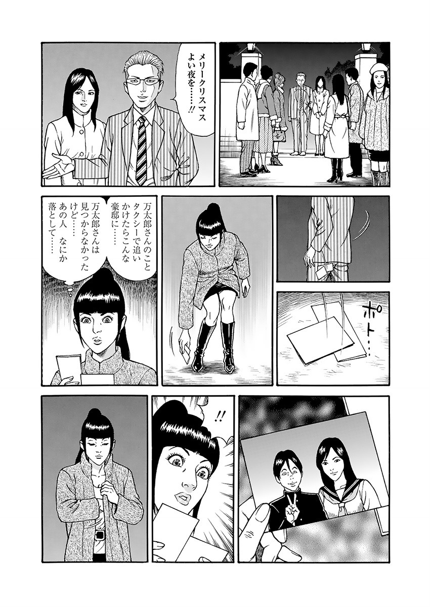 Kaiun!! Mantarou Gekan | Lucky!! Mantaro Volume 2 page 64 - bikini multi-work series hentai manga - read online free