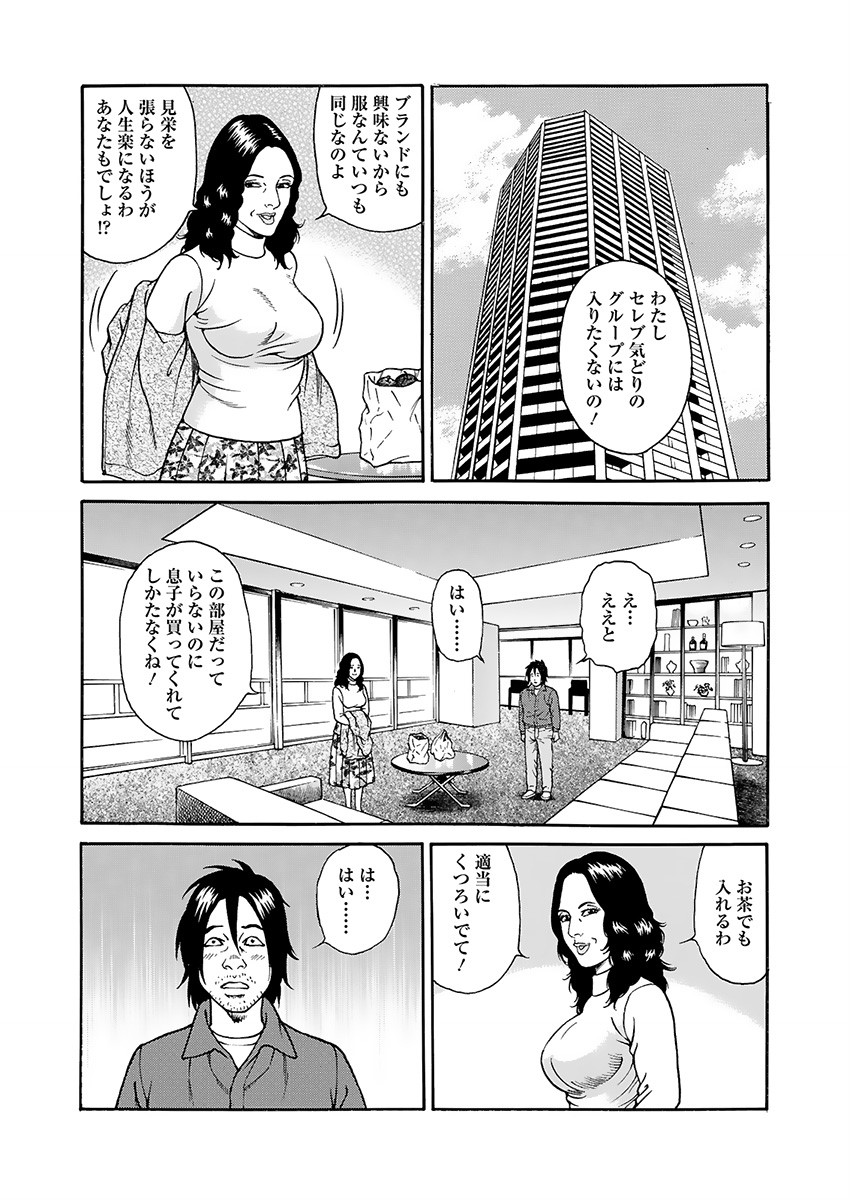 Kaiun!! Mantarou Gekan | Lucky!! Mantaro Volume 2 page 75 - bikini multi-work series hentai manga - read online free