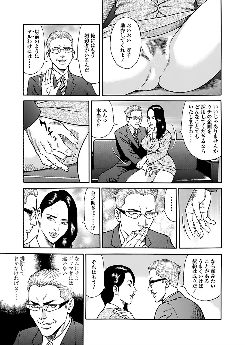 Kaiun!! Mantarou Gekan | Lucky!! Mantaro Volume 2 page 95 - milf group hentai manga - read online free