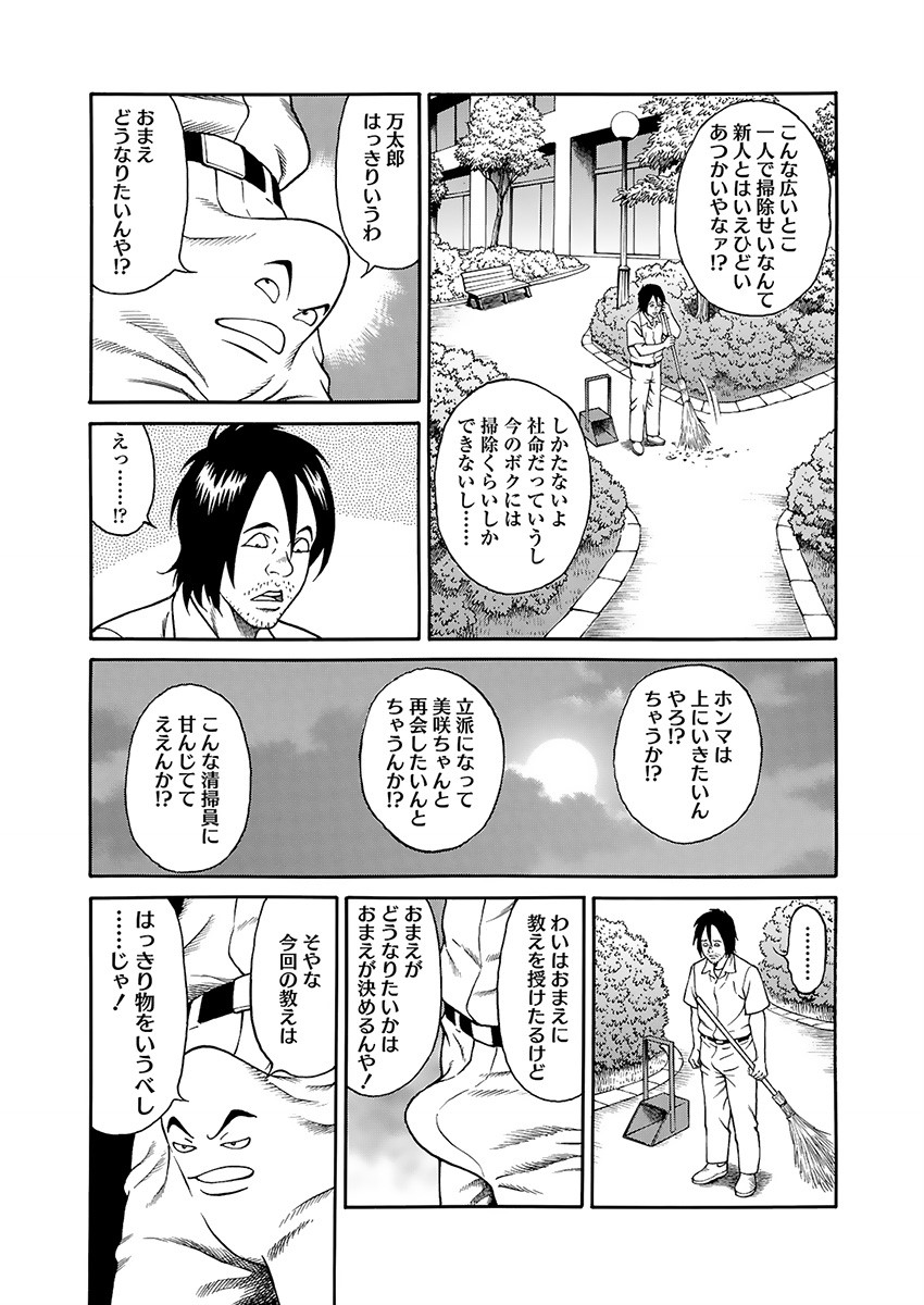 Kaiun!! Mantarou Gekan | Lucky!! Mantaro Volume 2 page 96 - bikini multi-work series hentai manga - read online free