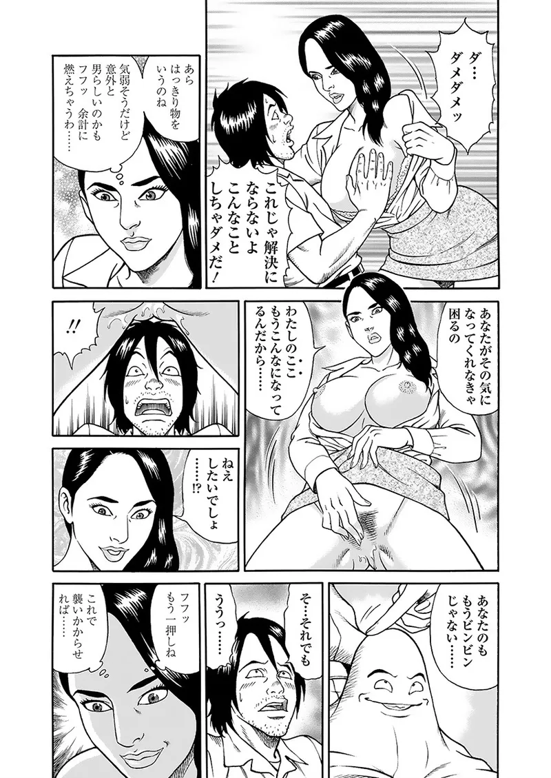 Kaiun!! Mantarou Gekan | Lucky!! Mantaro Volume 2 page 99 - bikini multi-work series hentai manga - read online free