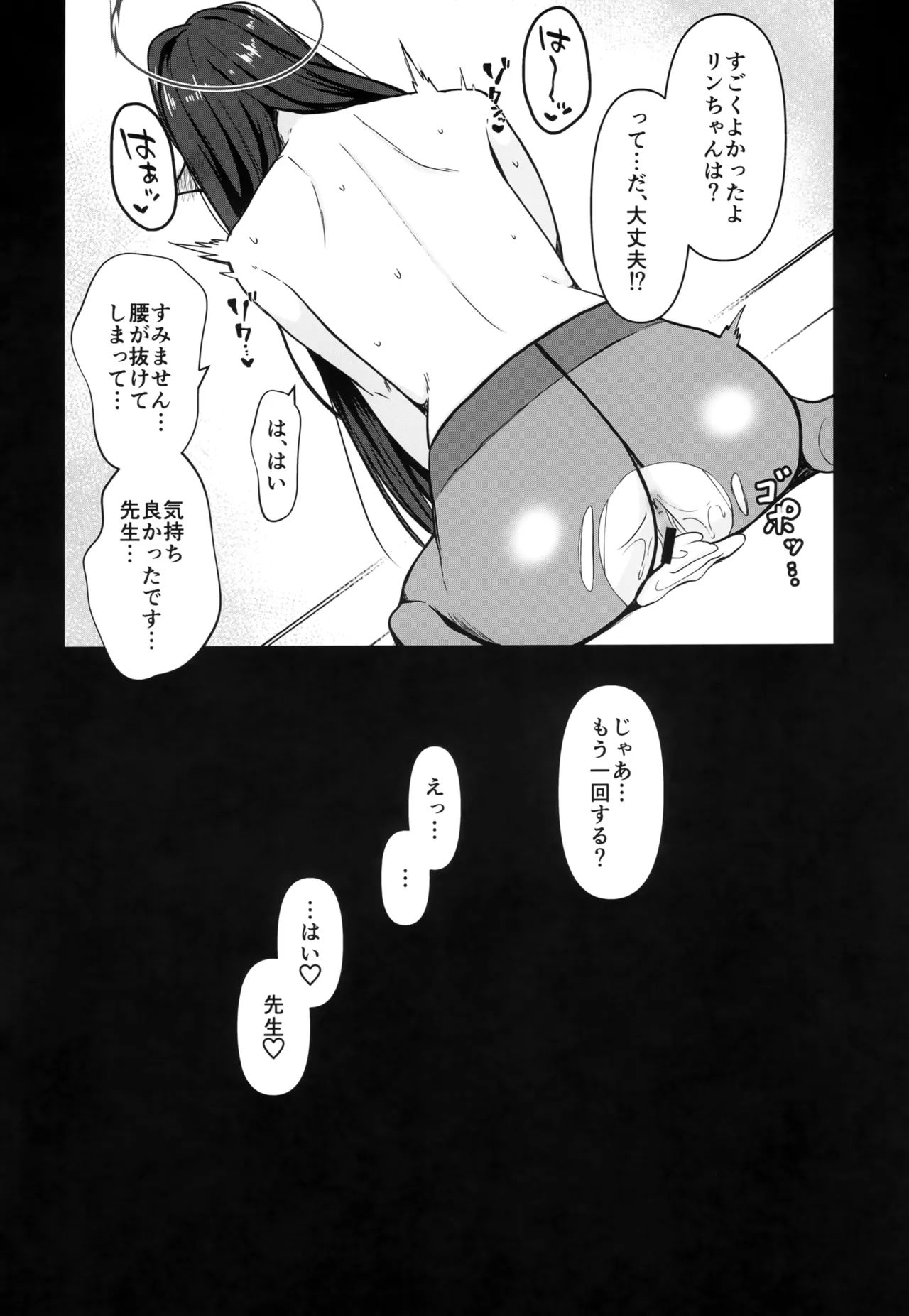 Rin Shuseki Gyouseikan to Icha Sukebe Suru Hon page 19 featuring rin nanagami blue archive parody - elf big breasts hentai manga - read online free