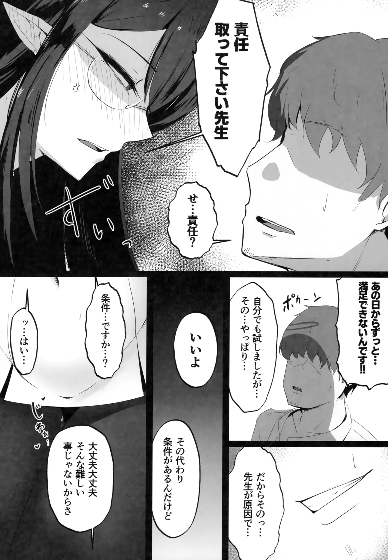 Mesu Seito page 21 featuring sensei blue archive parody - sole female sole male hentai manga - read online free