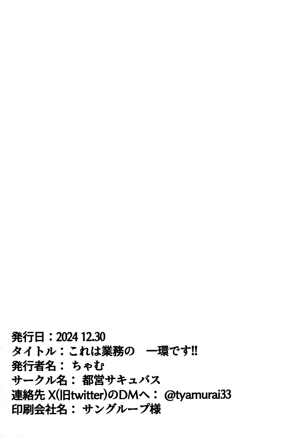 Kore wa Gyoumu no Ikkan desu!! page 29 featuring sensei blue archive parody - sole female sole male hentai manga - read online free