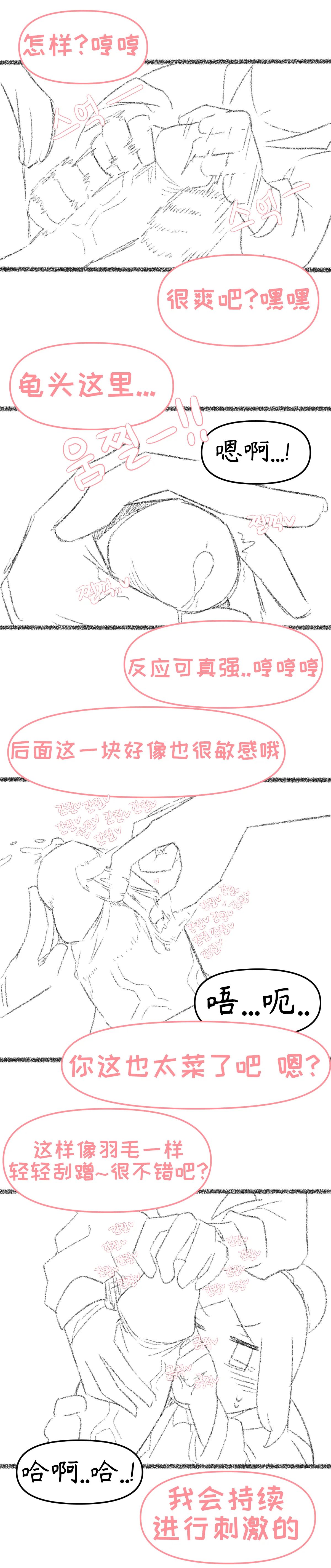 艾利亚斯性教育-艾琳娜&艾米莉娅篇[오잉크](엘리아스 성교육 - 엘레나,아멜리아)【Trickcal Revive】【个人机翻润色】 - Page 15