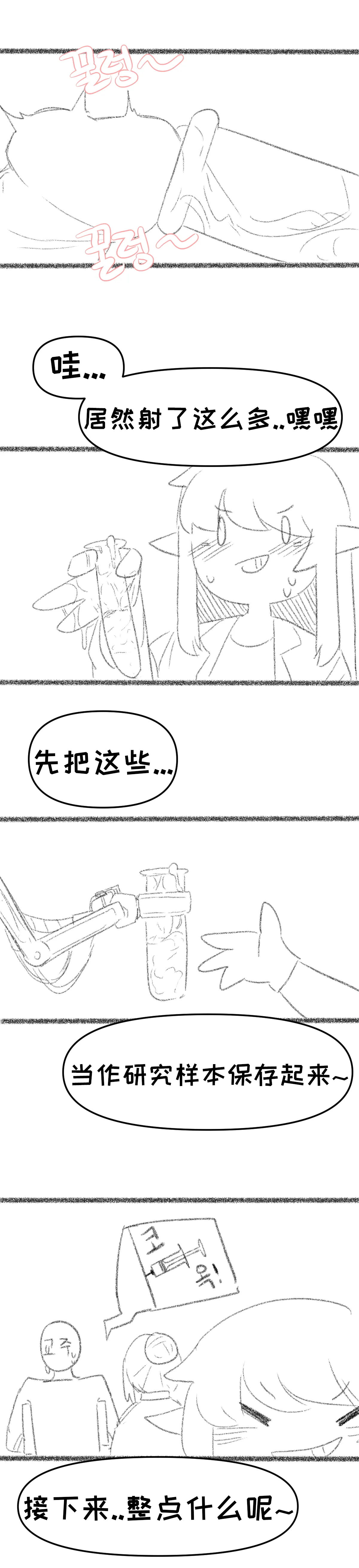 艾利亚斯性教育-艾琳娜&艾米莉娅篇[오잉크](엘리아스 성교육 - 엘레나,아멜리아)【Trickcal Revive】【个人机翻润色】 page 19 original parody - webtoon rough translation hentai manga - read online free