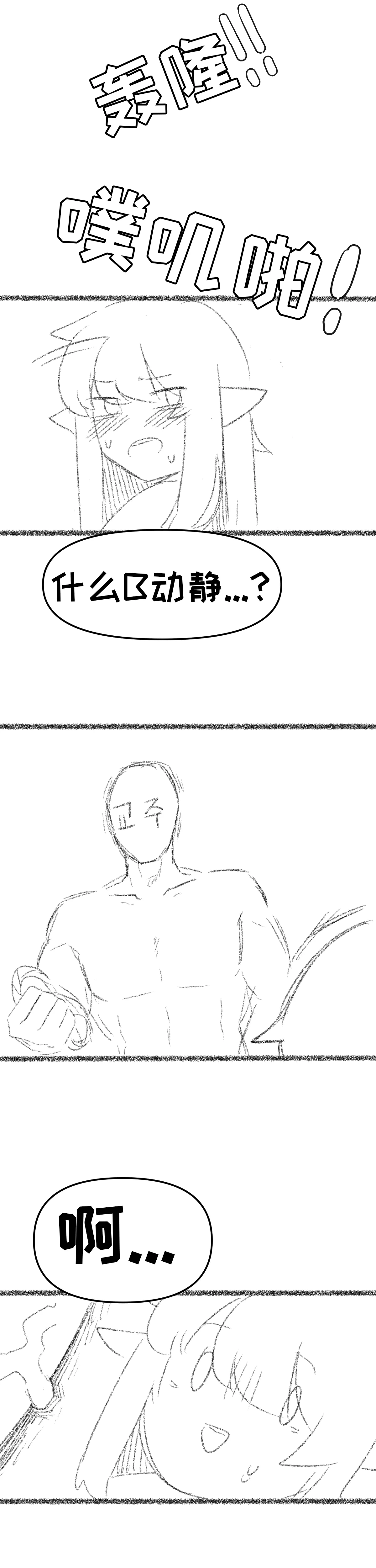 艾利亚斯性教育-艾琳娜&艾米莉娅篇[오잉크](엘리아스 성교육 - 엘레나,아멜리아)【Trickcal Revive】【个人机翻润色】 page 20 original parody - webtoon rough translation hentai manga - read online free