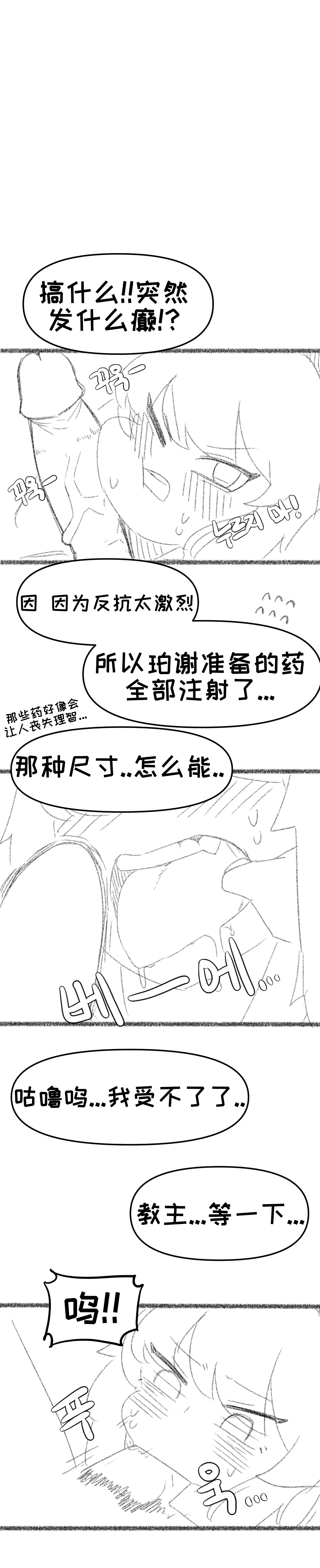 艾利亚斯性教育-艾琳娜&艾米莉娅篇[오잉크](엘리아스 성교육 - 엘레나,아멜리아)【Trickcal Revive】【个人机翻润色】 page 21 original parody - webtoon rough translation hentai manga - read online free