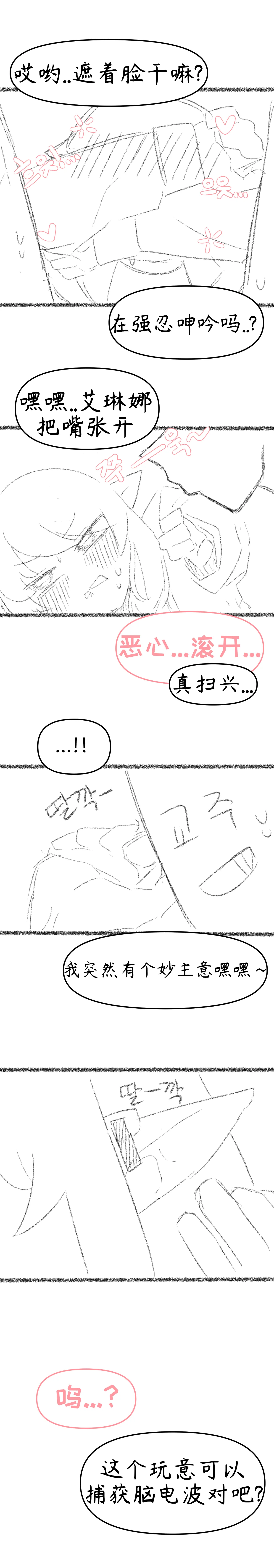 艾利亚斯性教育-艾琳娜&艾米莉娅篇[오잉크](엘리아스 성교육 - 엘레나,아멜리아)【Trickcal Revive】【个人机翻润色】 page 28 original parody - webtoon rough translation hentai manga - read online free