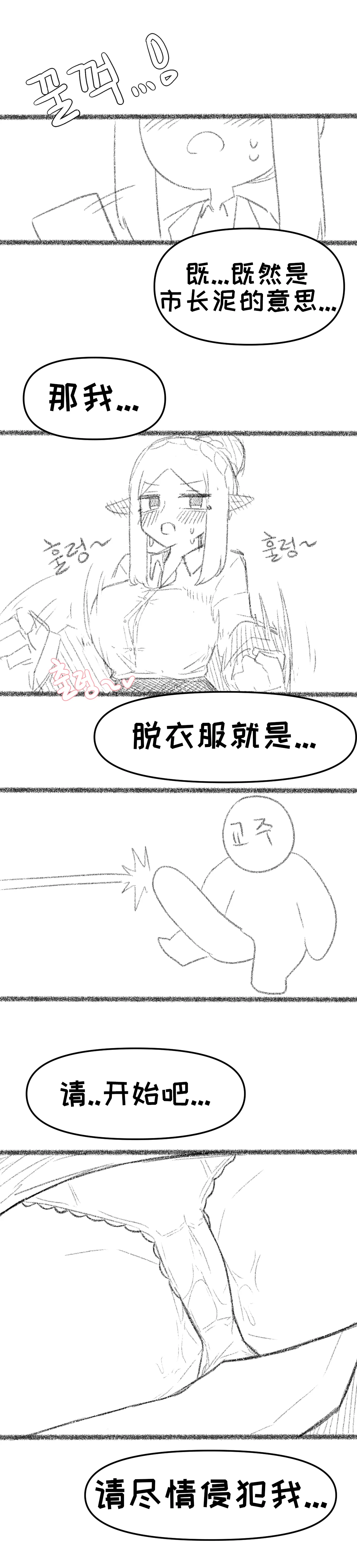 艾利亚斯性教育-艾琳娜&艾米莉娅篇[오잉크](엘리아스 성교육 - 엘레나,아멜리아)【Trickcal Revive】【个人机翻润色】 page 34 original parody - webtoon rough translation hentai manga - read online free