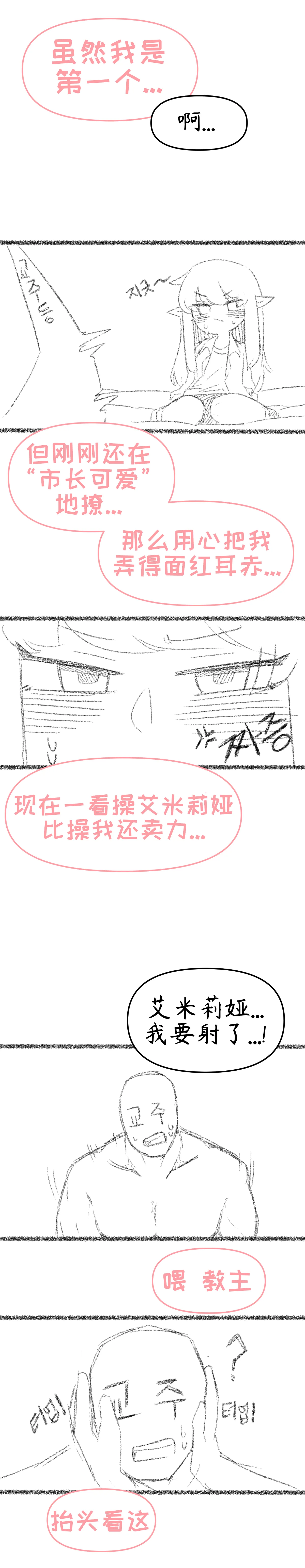 艾利亚斯性教育-艾琳娜&艾米莉娅篇[오잉크](엘리아스 성교육 - 엘레나,아멜리아)【Trickcal Revive】【个人机翻润色】 page 36 original parody - webtoon rough translation hentai manga - read online free