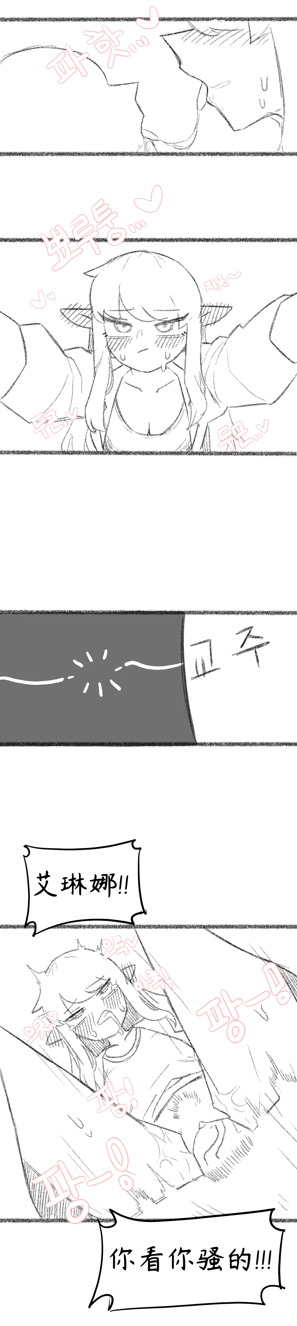 艾利亚斯性教育-艾琳娜&艾米莉娅篇[오잉크](엘리아스 성교육 - 엘레나,아멜리아)【Trickcal Revive】【个人机翻润色】 page 38 original parody - webtoon rough translation hentai manga - read online free