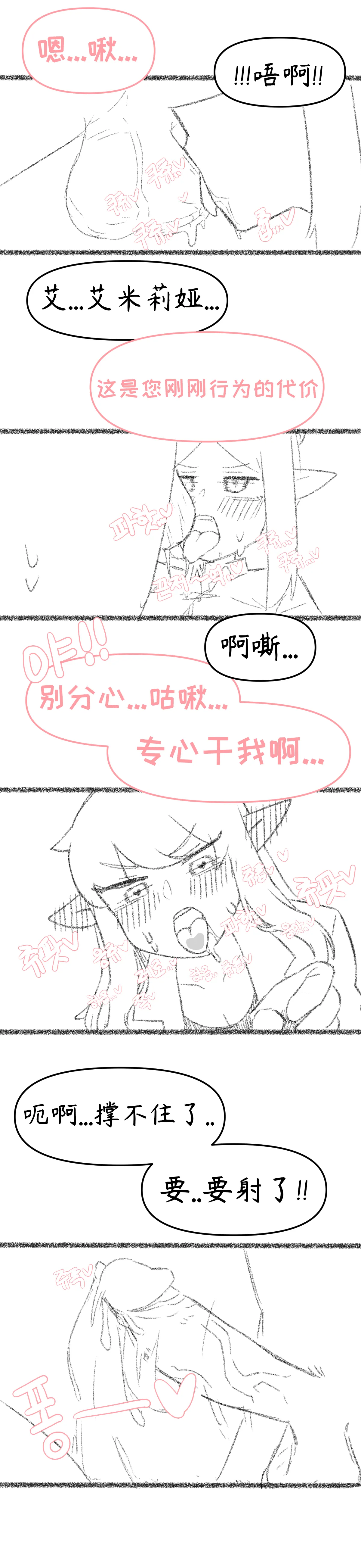 艾利亚斯性教育-艾琳娜&艾米莉娅篇[오잉크](엘리아스 성교육 - 엘레나,아멜리아)【Trickcal Revive】【个人机翻润色】 page 39 original parody - webtoon rough translation hentai manga - read online free