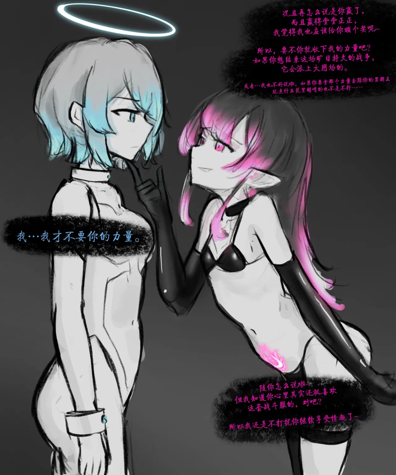 天使Yuki的恶堕战斗服 & 后续 page 35 - slime transformation hentai manga - read online free