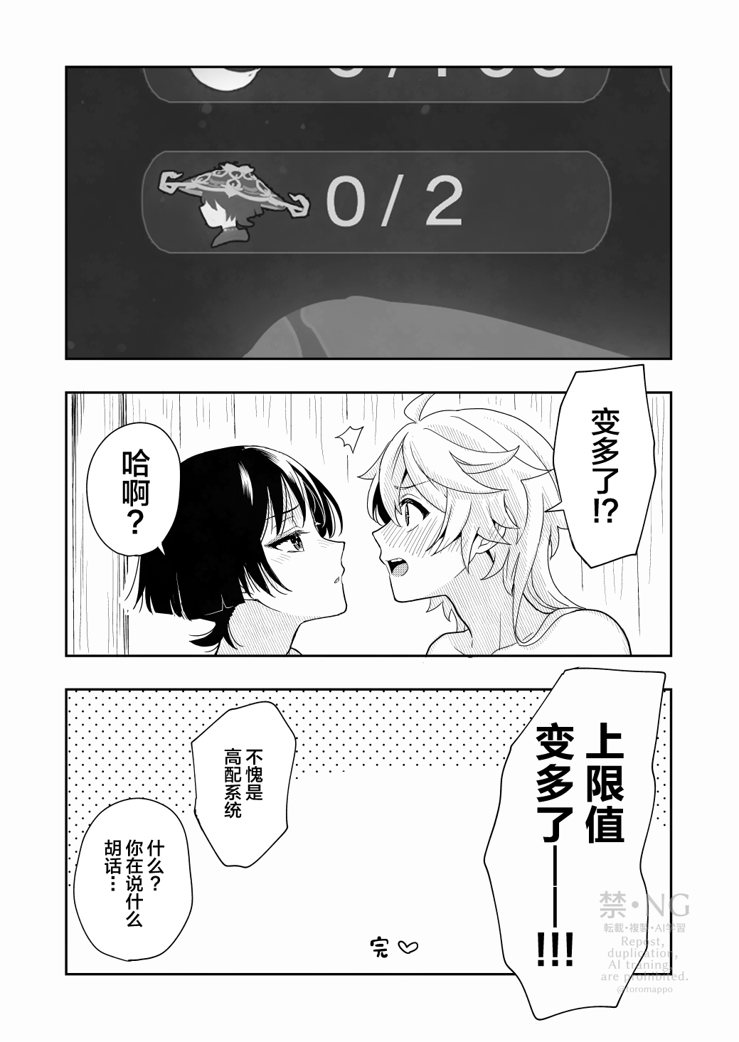 ?/? page 31 featuring aether genshin impact parody - anal scanmark hentai manga - read online free