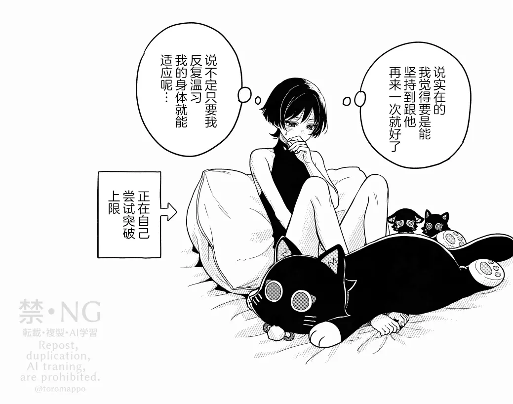 ?/? page 35 featuring aether genshin impact parody - anal scanmark hentai manga - read online free