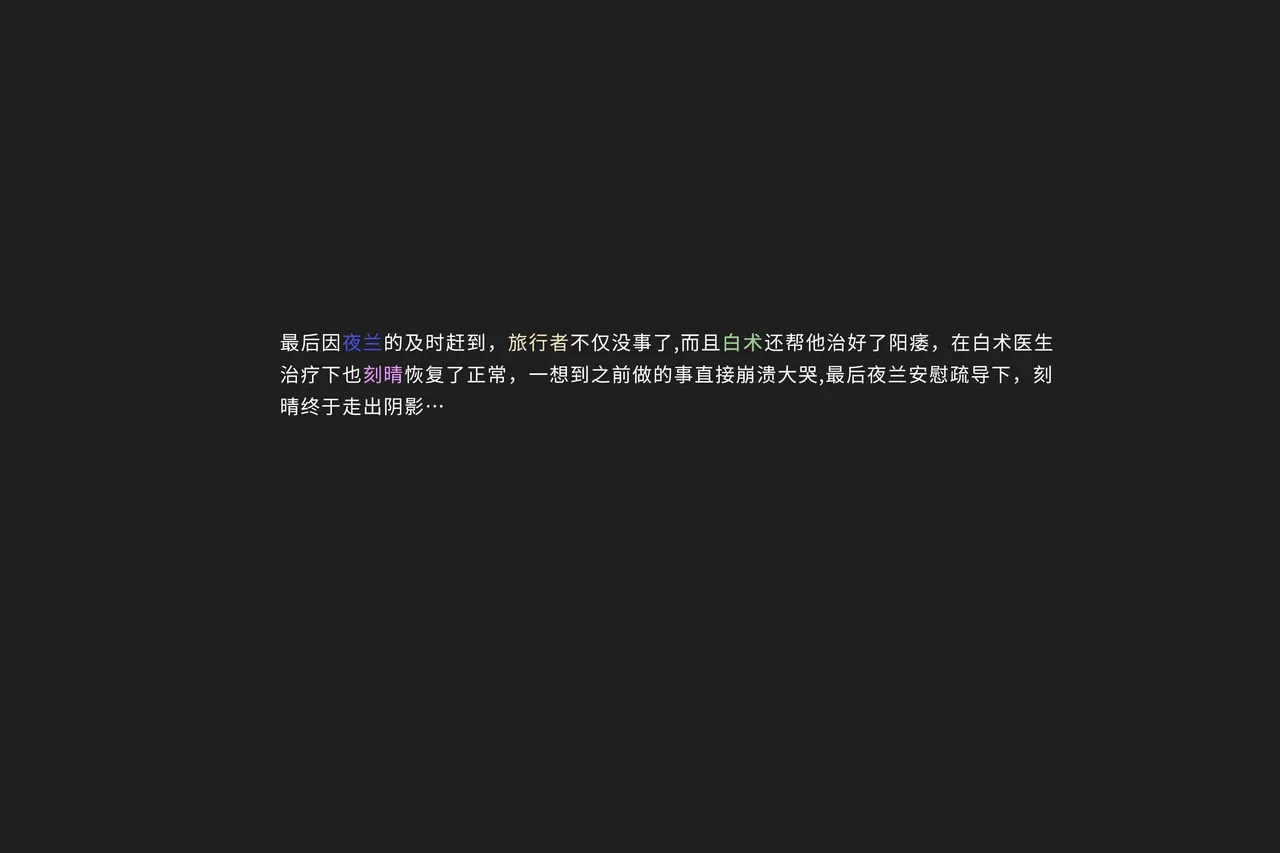 空的NTR后宫-刻晴篇 - Page 22