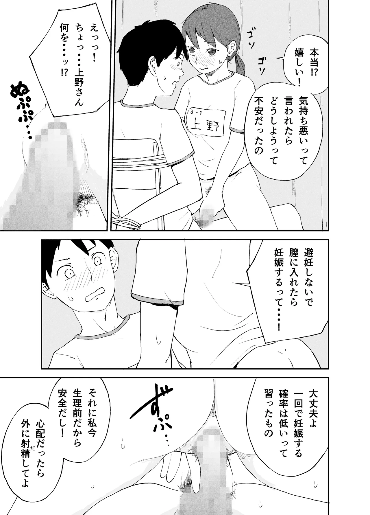 Seikyouiku Jisshuu ―Seiki Kansatsu Hen― page 12 original parody - sole female sole male hentai manga - read online free