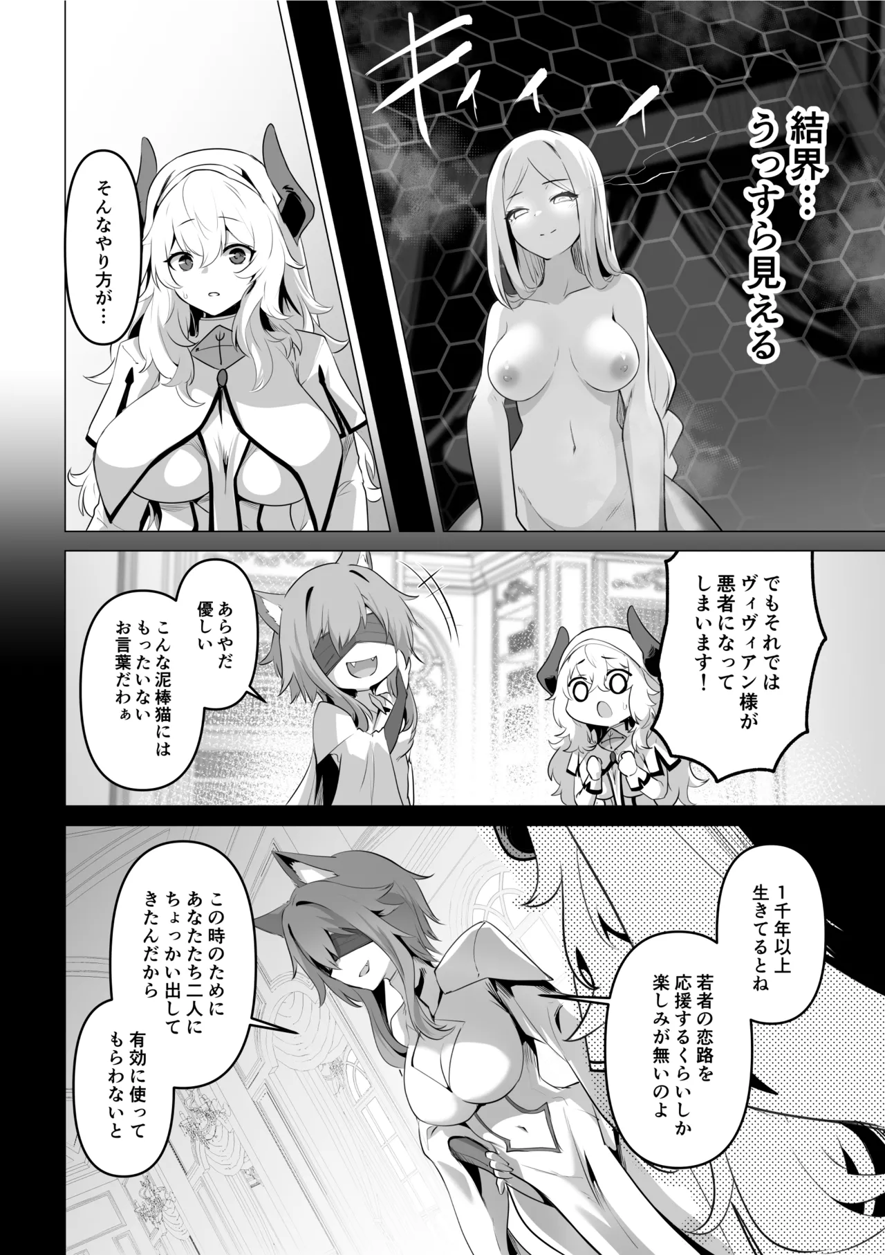 Seijo-sama no jakuten page 32 original parody - nakadashi x-ray hentai manga - read online free