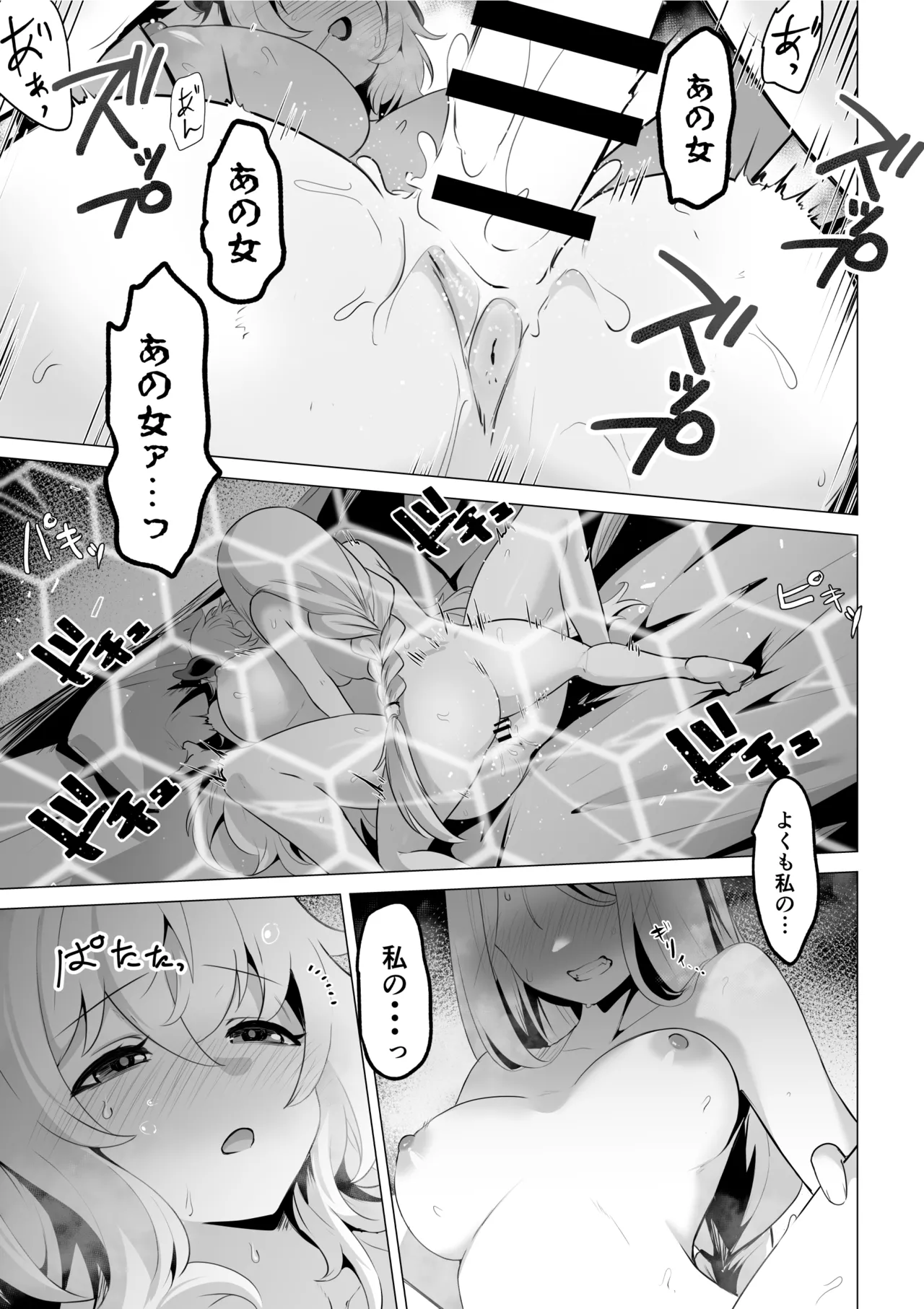Seijo-sama no jakuten page 37 original parody - nakadashi x-ray hentai manga - read online free