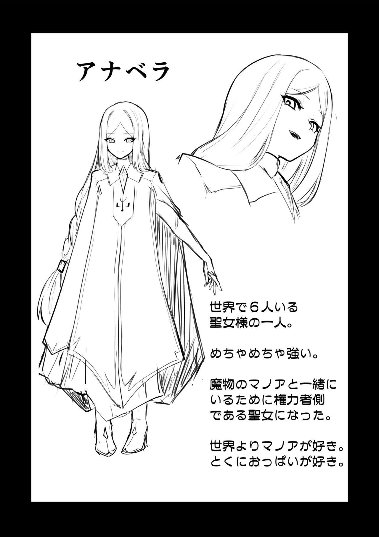Seijo-sama no jakuten - Page 66