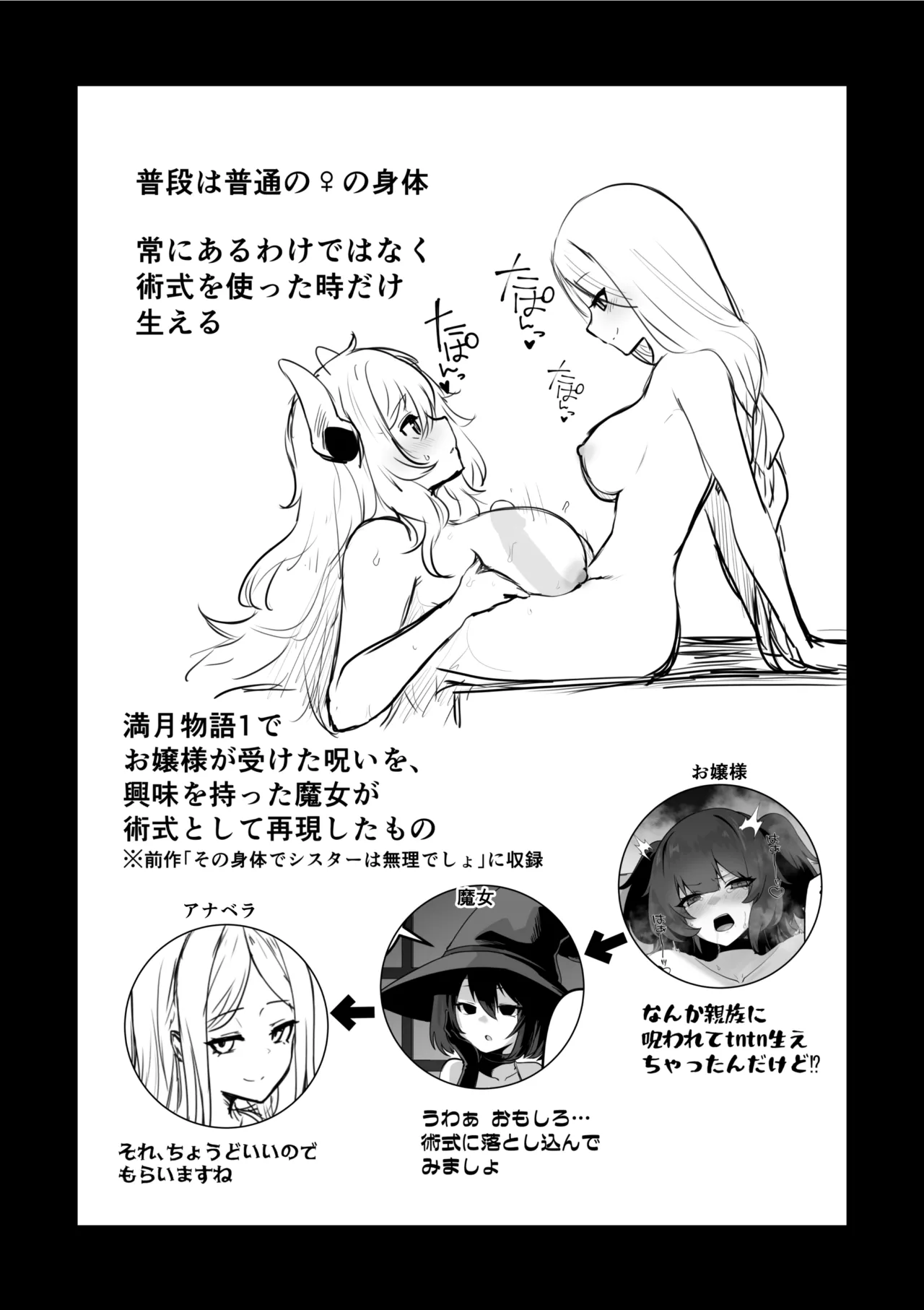 Seijo-sama no jakuten page 68 original parody - nakadashi x-ray hentai manga - read online free