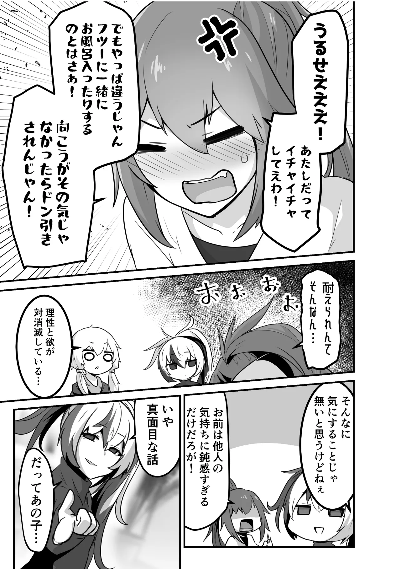 [Otemoto] Karu-san to Ia-san ga Goal In Suru Hanashi Motome page 23 featuring ia voiceroid parody - kissing unusual pupils hentai manga - read online free