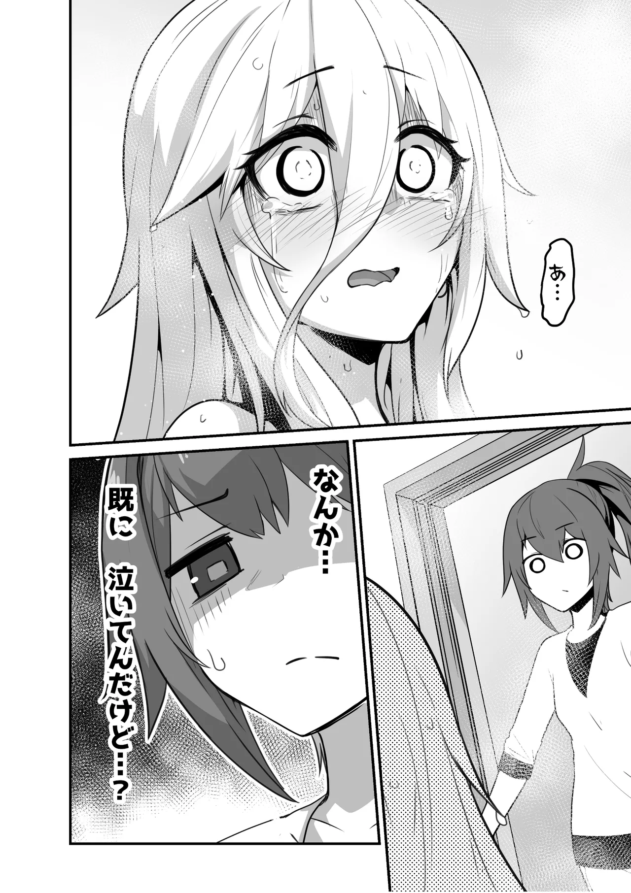 [Otemoto] Karu-san to Ia-san ga Goal In Suru Hanashi Motome page 26 featuring ia voiceroid parody - kissing unusual pupils hentai manga - read online free