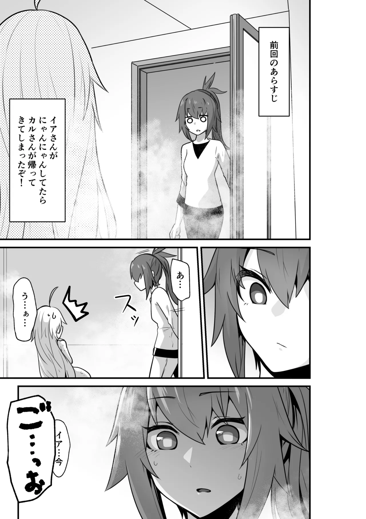 [Otemoto] Karu-san to Ia-san ga Goal In Suru Hanashi Motome page 29 featuring ia voiceroid parody - yuri kissing hentai manga - read online free