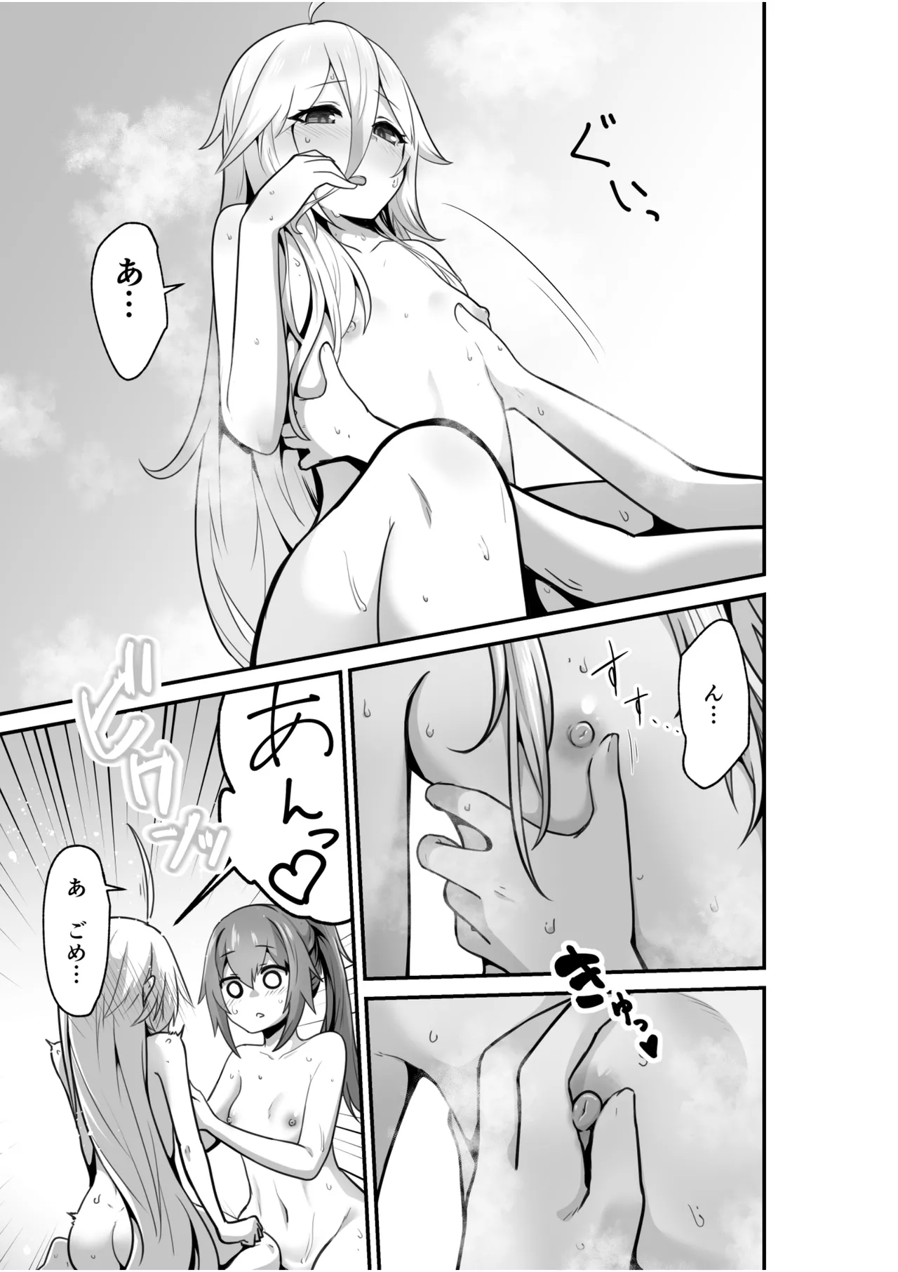 [Otemoto] Karu-san to Ia-san ga Goal In Suru Hanashi Motome page 39 featuring ia voiceroid parody - kissing unusual pupils hentai manga - read online free