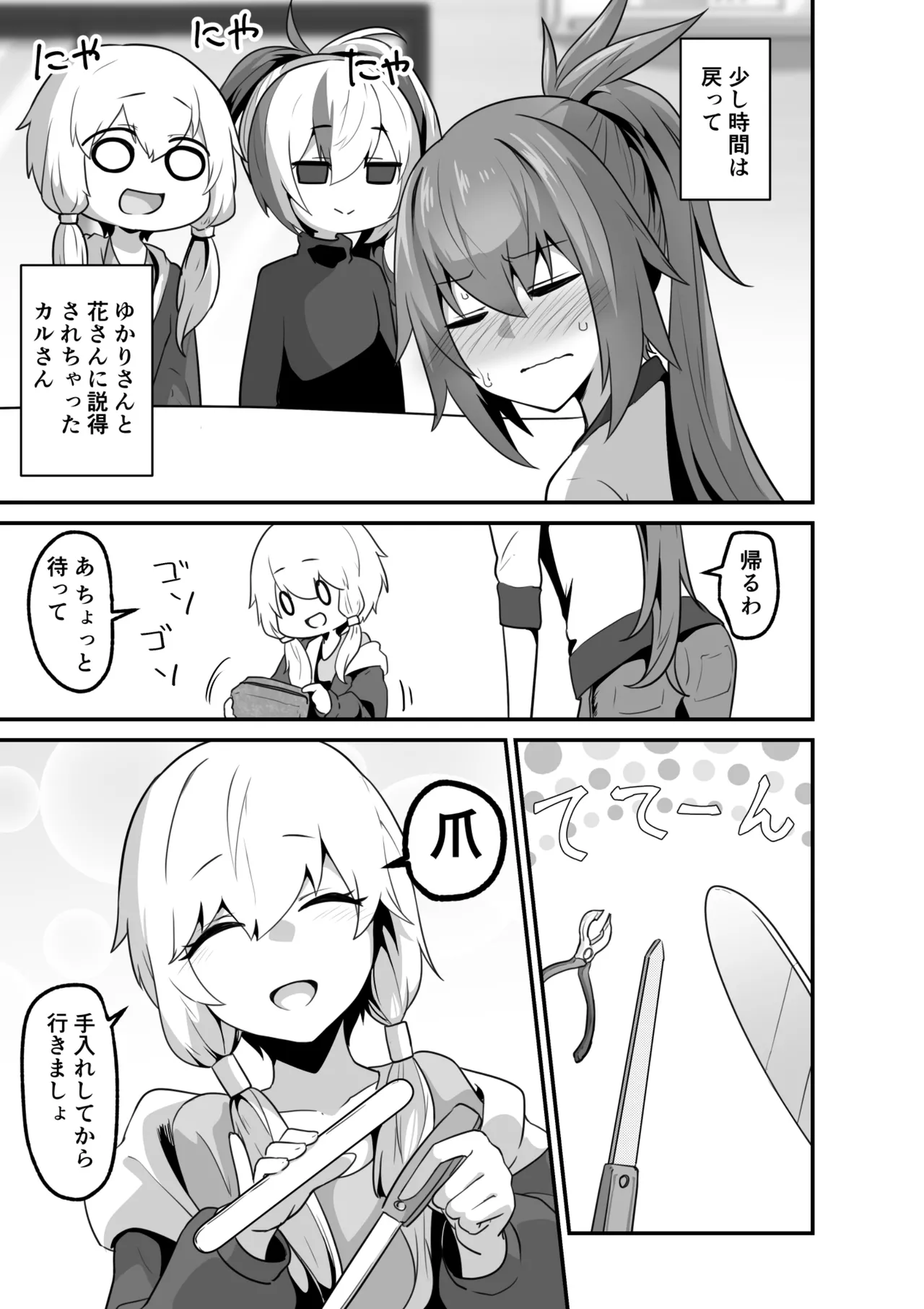 [Otemoto] Karu-san to Ia-san ga Goal In Suru Hanashi Motome page 45 featuring ia voiceroid parody - kissing unusual pupils hentai manga - read online free