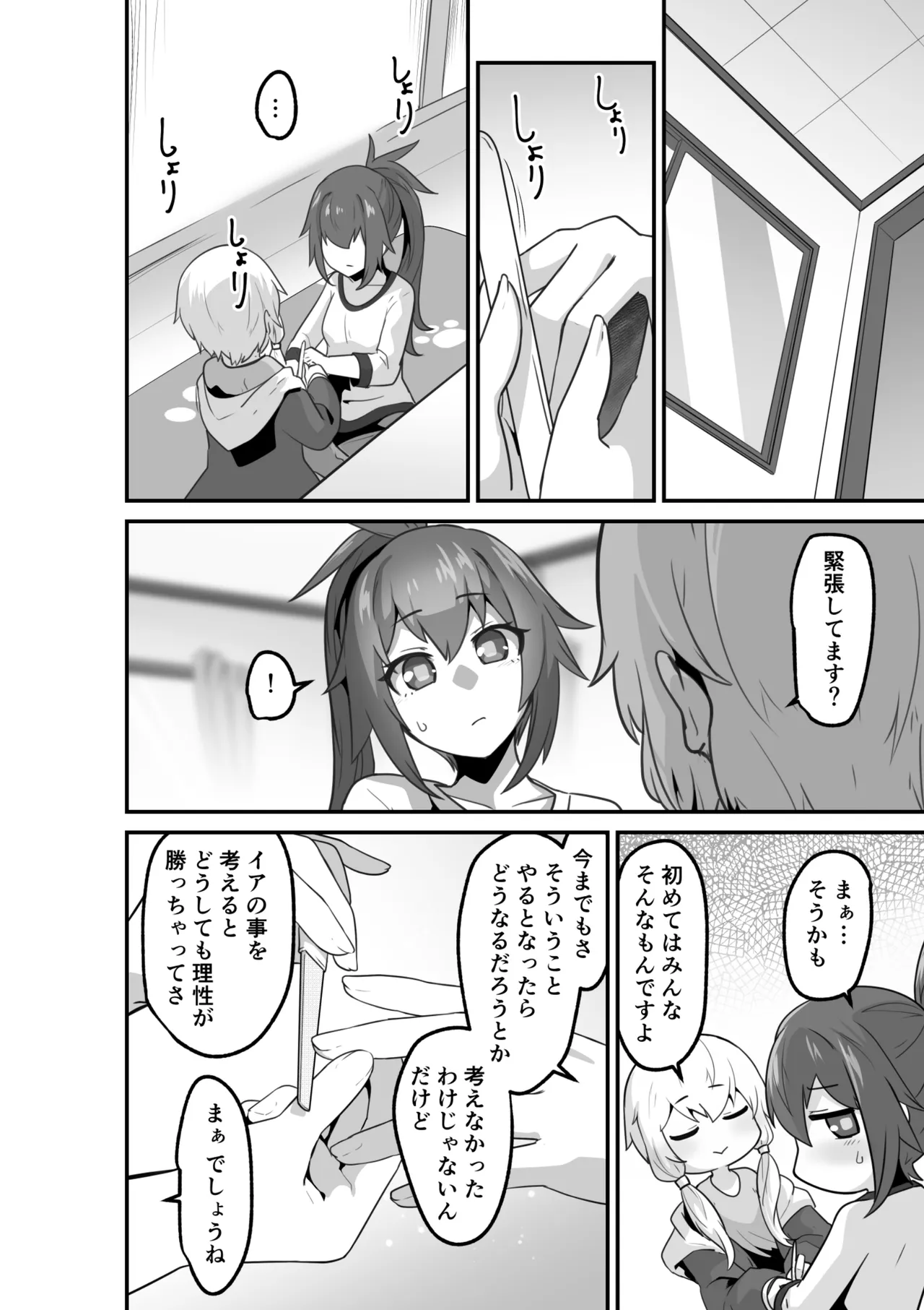 [Otemoto] Karu-san to Ia-san ga Goal In Suru Hanashi Motome page 46 featuring ia voiceroid parody - yuri kissing hentai manga - read online free
