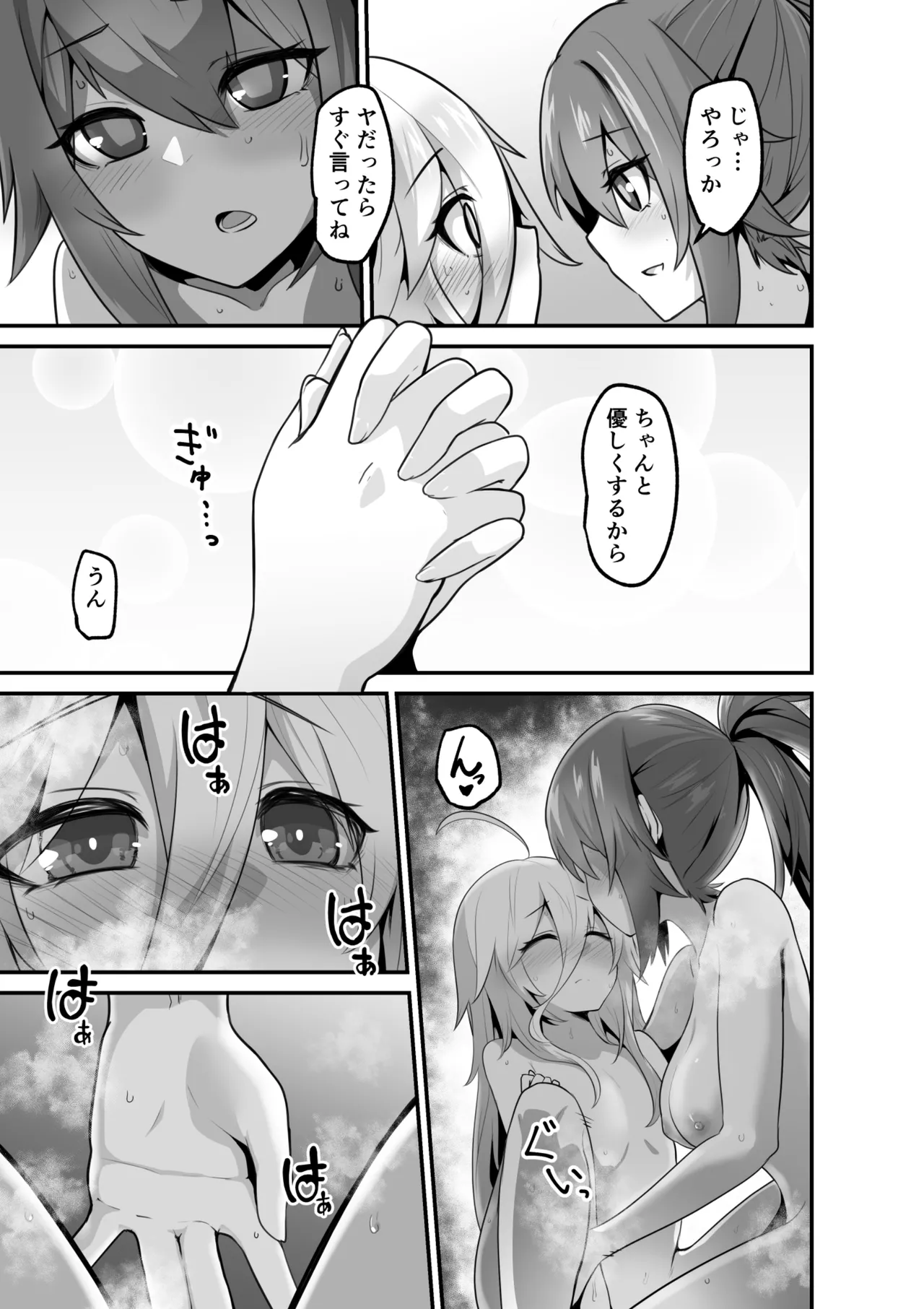 [Otemoto] Karu-san to Ia-san ga Goal In Suru Hanashi Motome page 51 featuring ia voiceroid parody - yuri kissing hentai manga - read online free