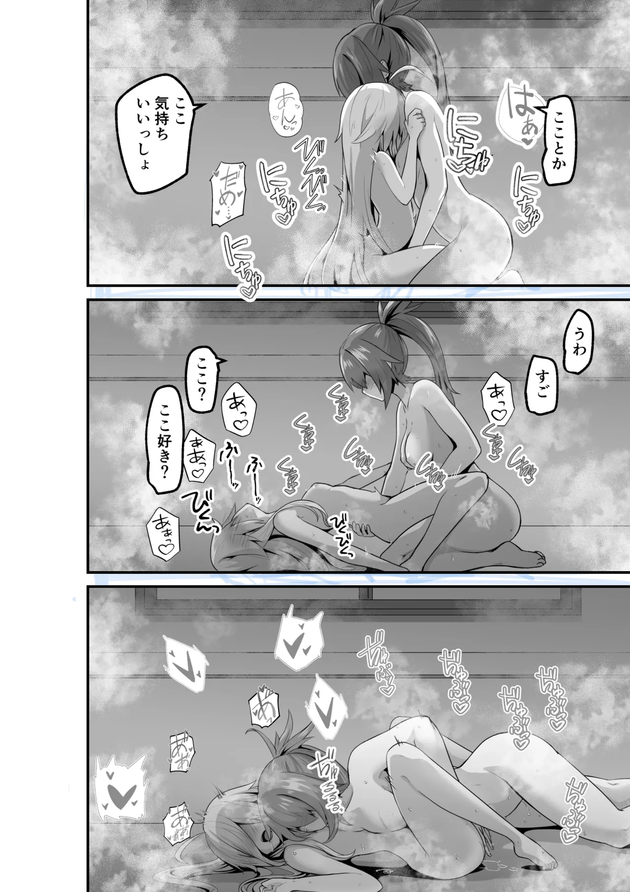 [Otemoto] Karu-san to Ia-san ga Goal In Suru Hanashi Motome page 56 featuring ia voiceroid parody - yuri kissing hentai manga - read online free