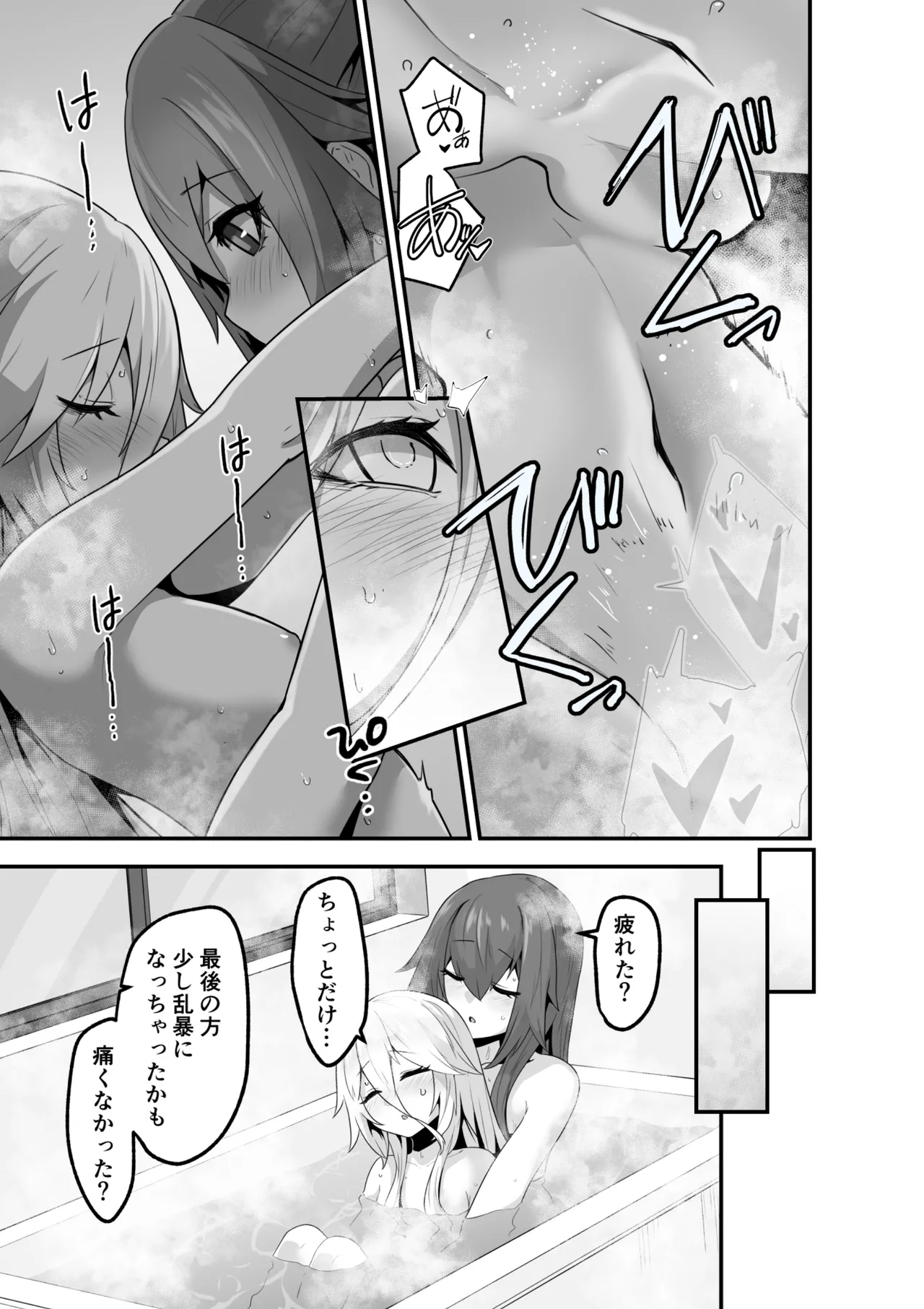 [Otemoto] Karu-san to Ia-san ga Goal In Suru Hanashi Motome page 59 featuring ia voiceroid parody - yuri kissing hentai manga - read online free