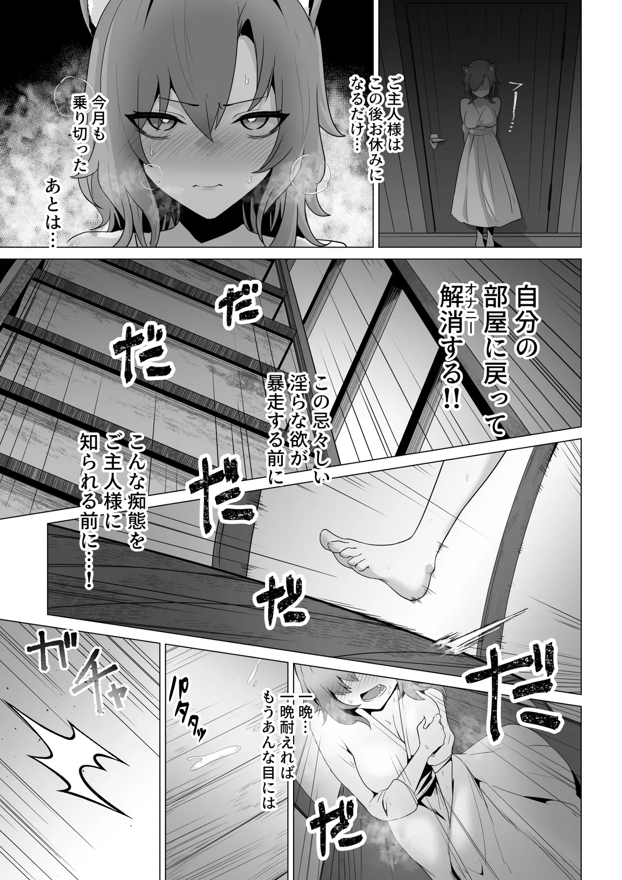 Honne o Kikasete page 13 original parody - sole female sole male hentai manga - read online free