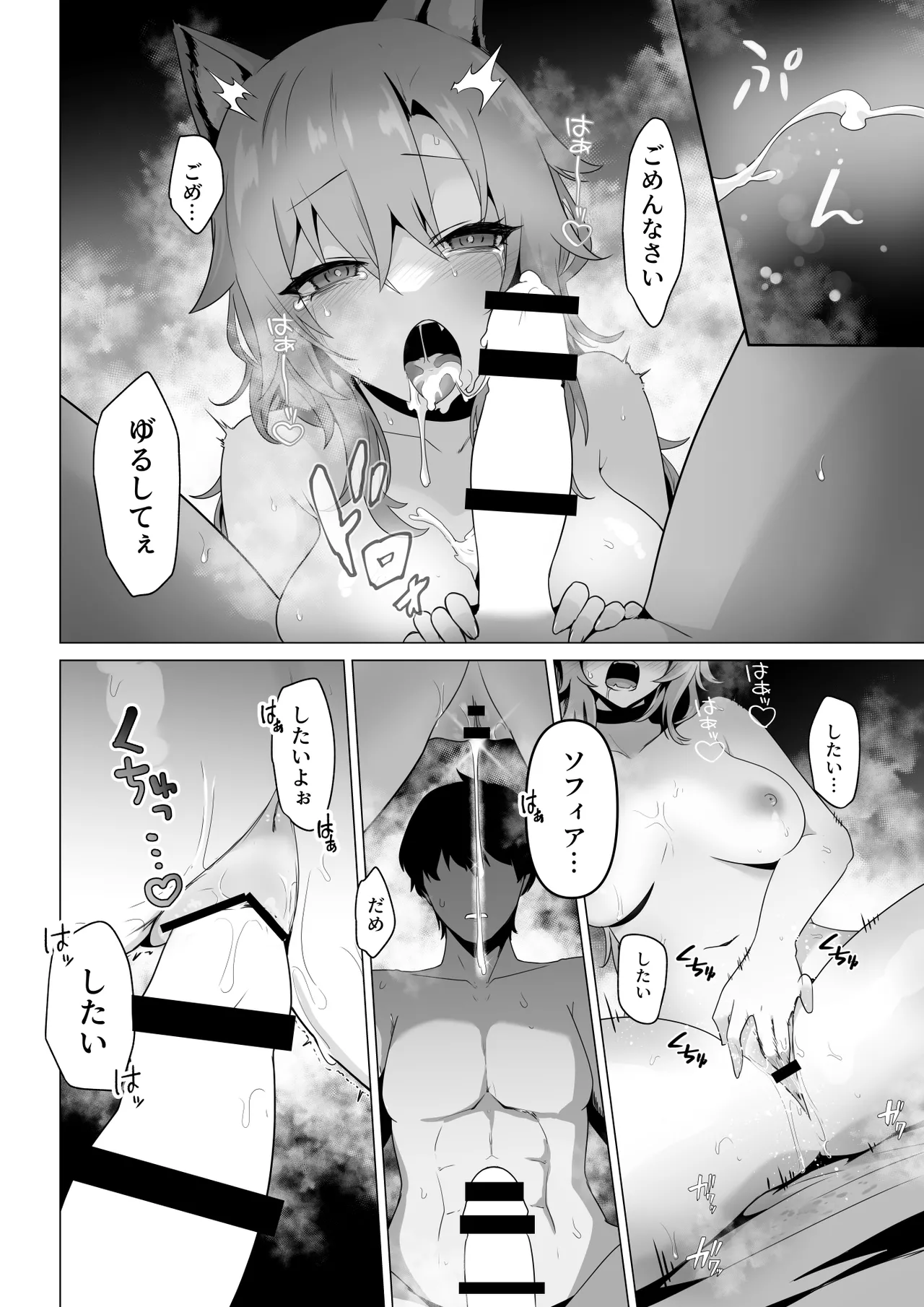 Honne o Kikasete page 22 original parody - sole female sole male hentai manga - read online free