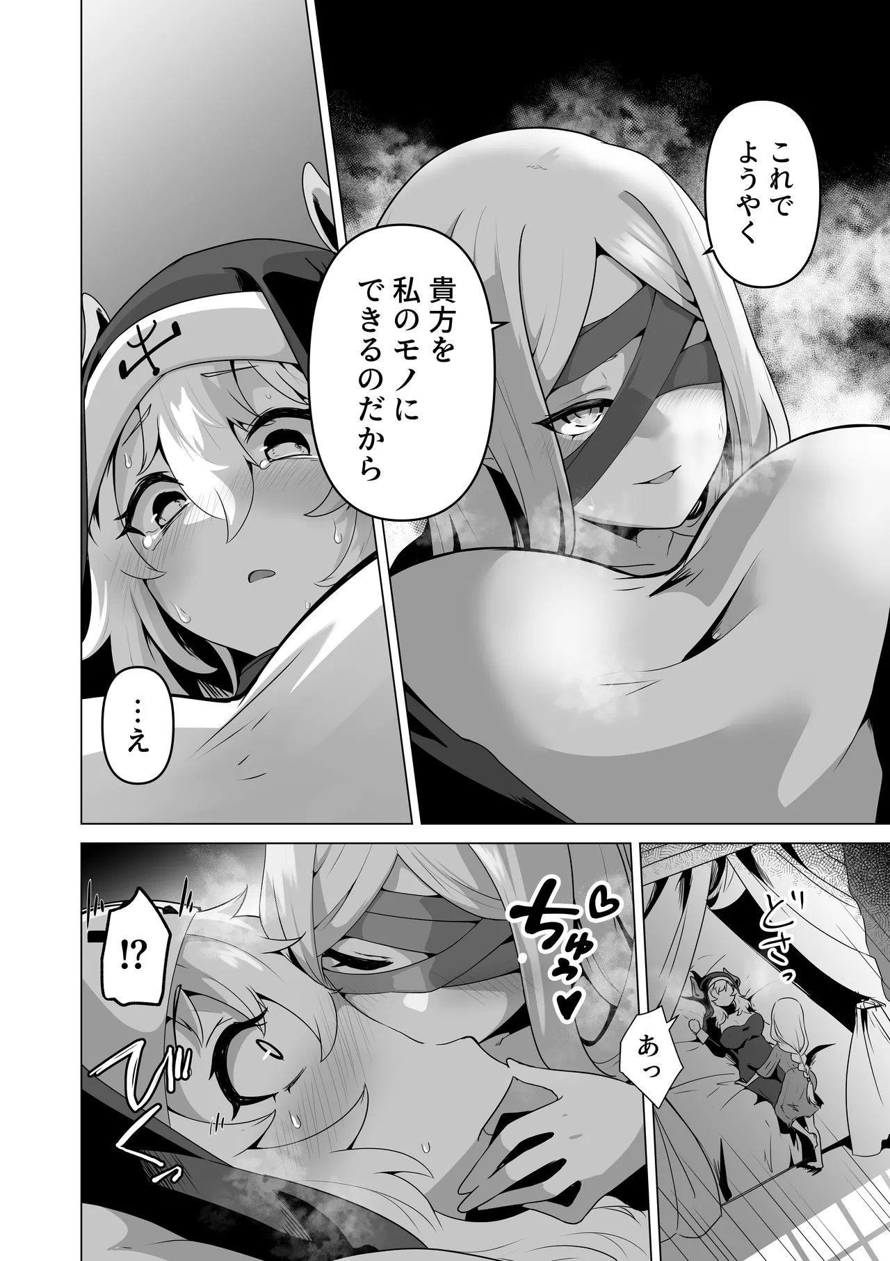 Sono Karada de Sister wa Muri desho page 18 original parody - nakadashi x-ray hentai manga - read online free