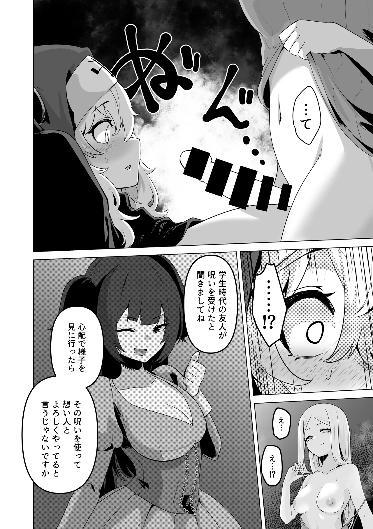 Sono Karada de Sister wa Muri desho page 24 original parody - nakadashi x-ray hentai manga - read online free