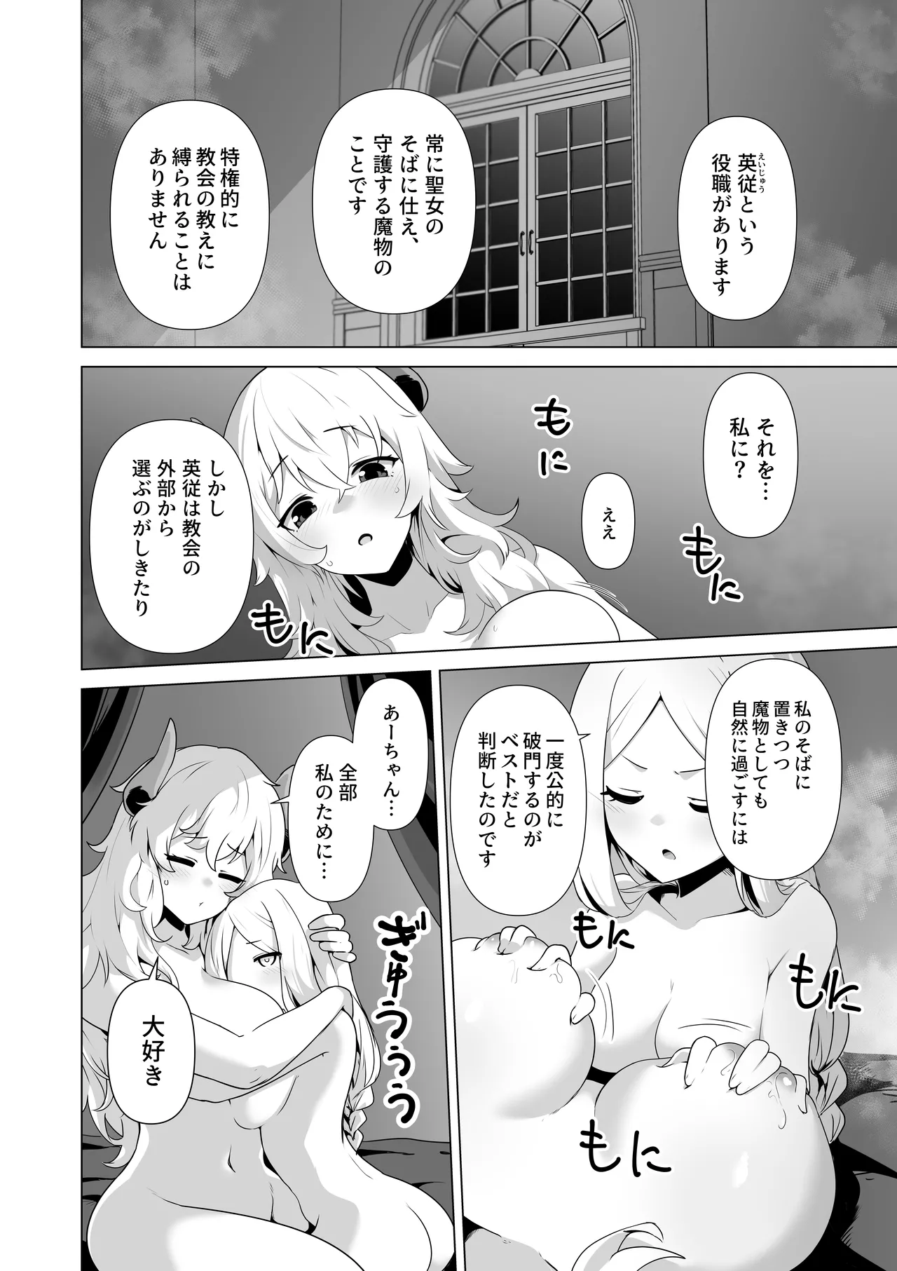 Sono Karada de Sister wa Muri desho - Page 44