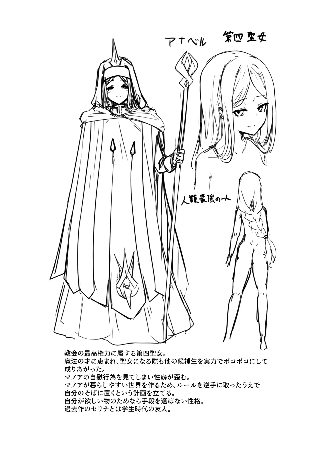 Sono Karada de Sister wa Muri desho page 50 original parody - nakadashi x-ray hentai manga - read online free