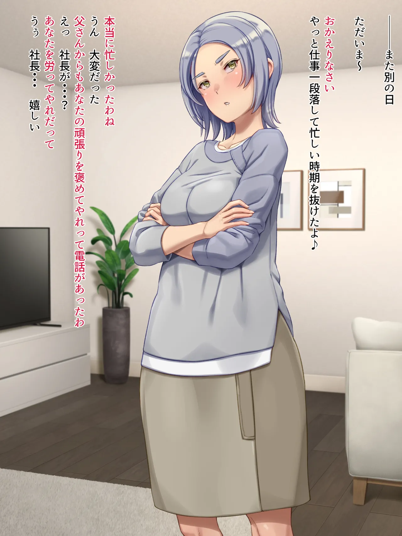 Cool na Tsuma no Itonami wa Atsuatsu page 113 original parody - big nipples nakadashi hentai manga - read online free